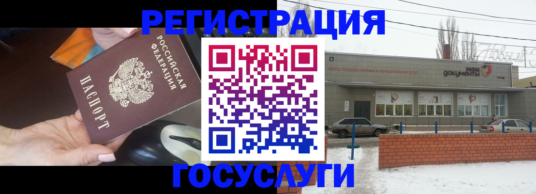 временная регистрация госуслуги в Райчихинске