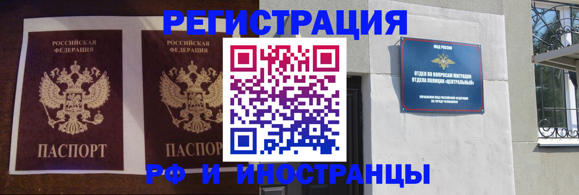 временная регистрация в квартире в Райчихинске