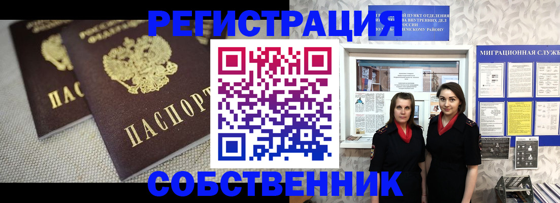 временная регистрация гарантия в Райчихинске